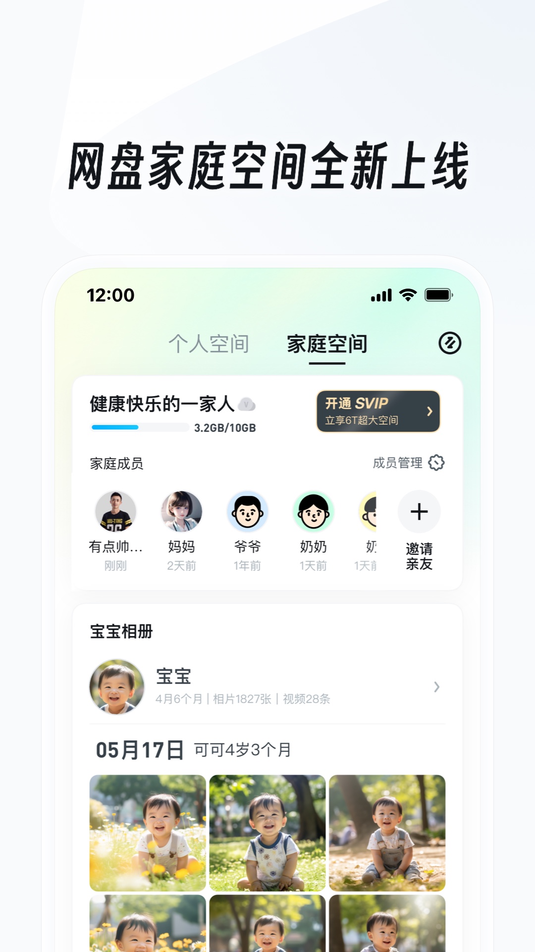 我的教授老公小说女主叫什么夏截图