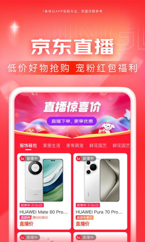 怪胎传说au截图