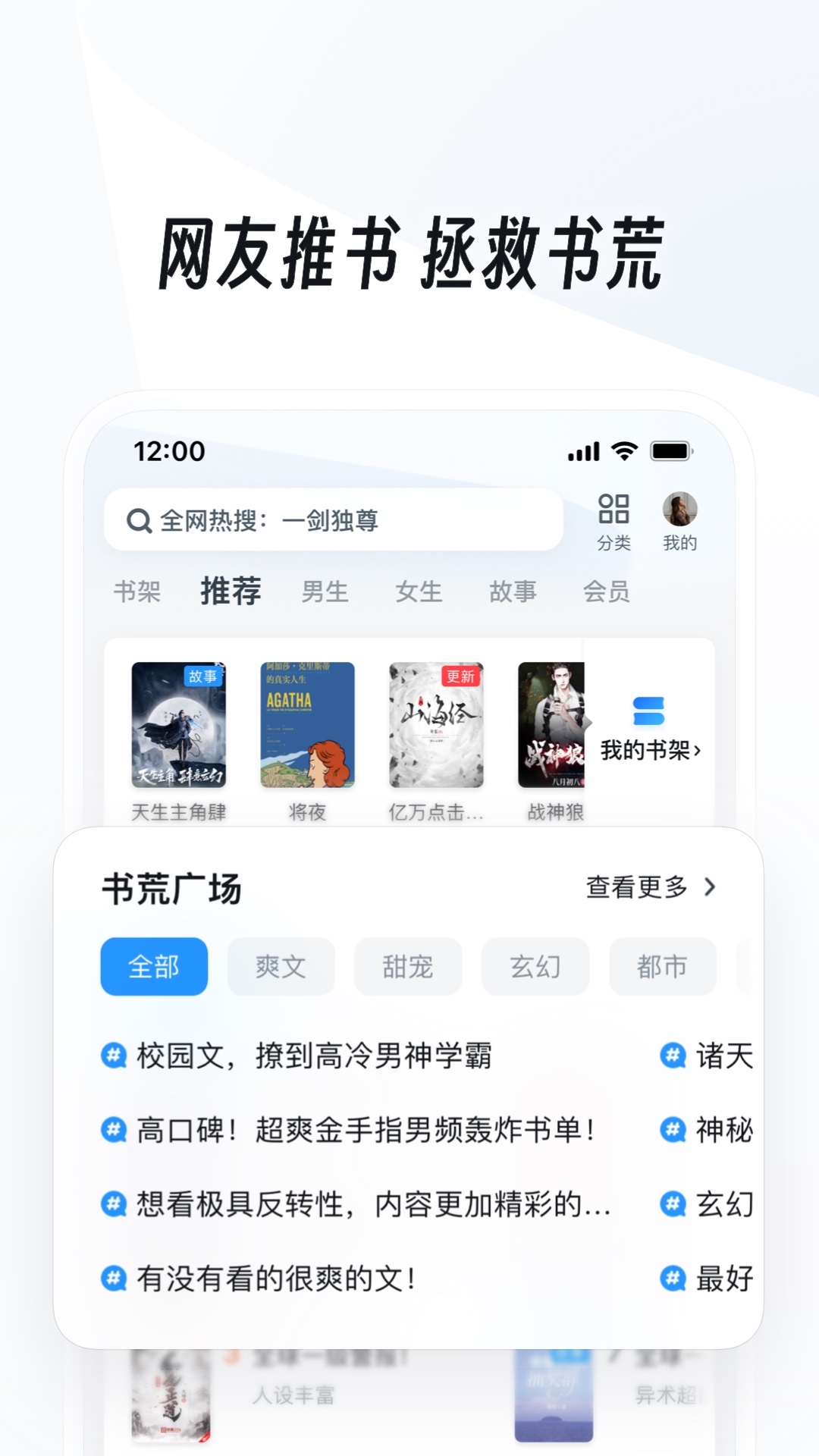 丝绸的故事原文及翻译截图