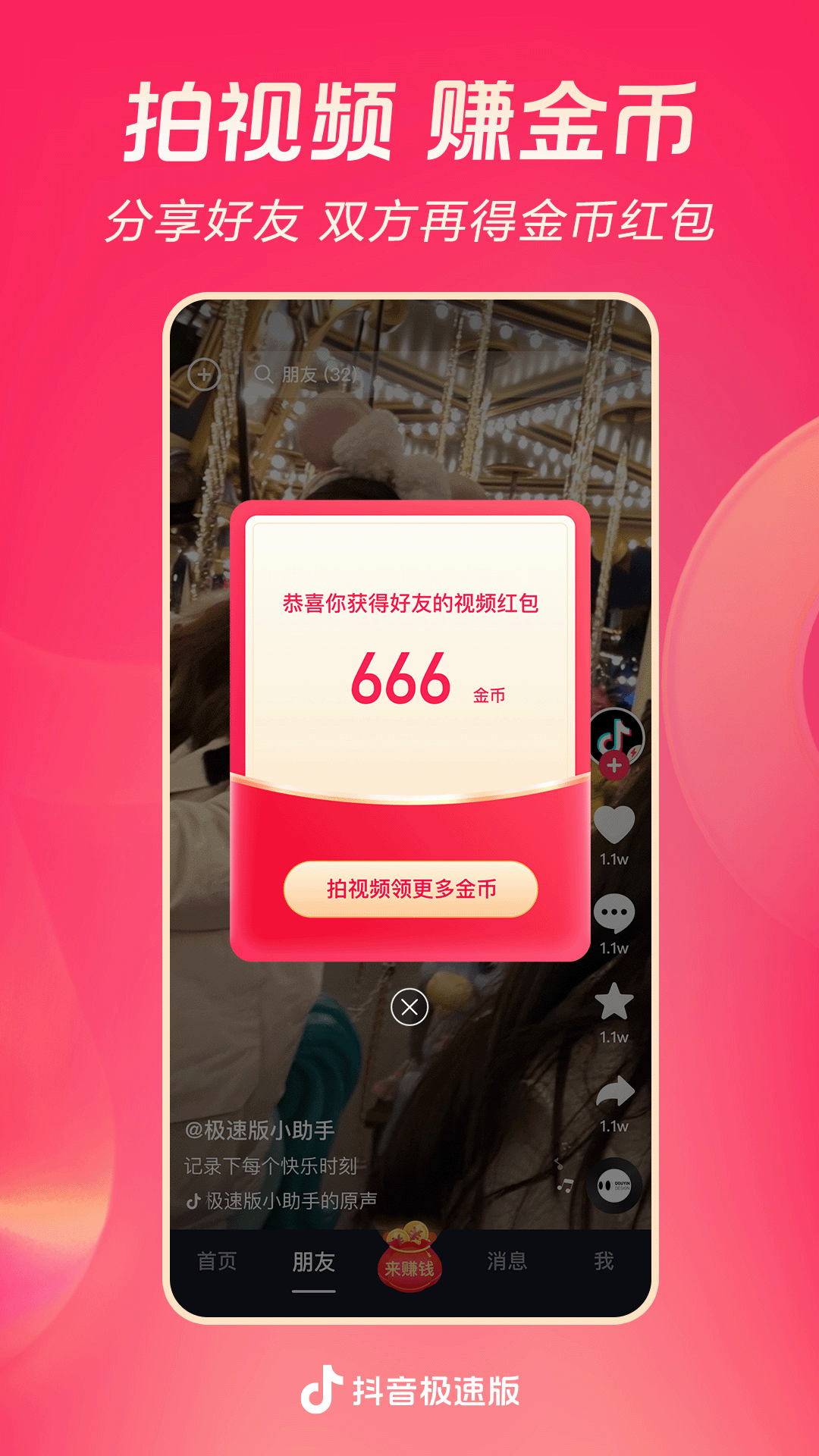 薇薇小姐姐截图