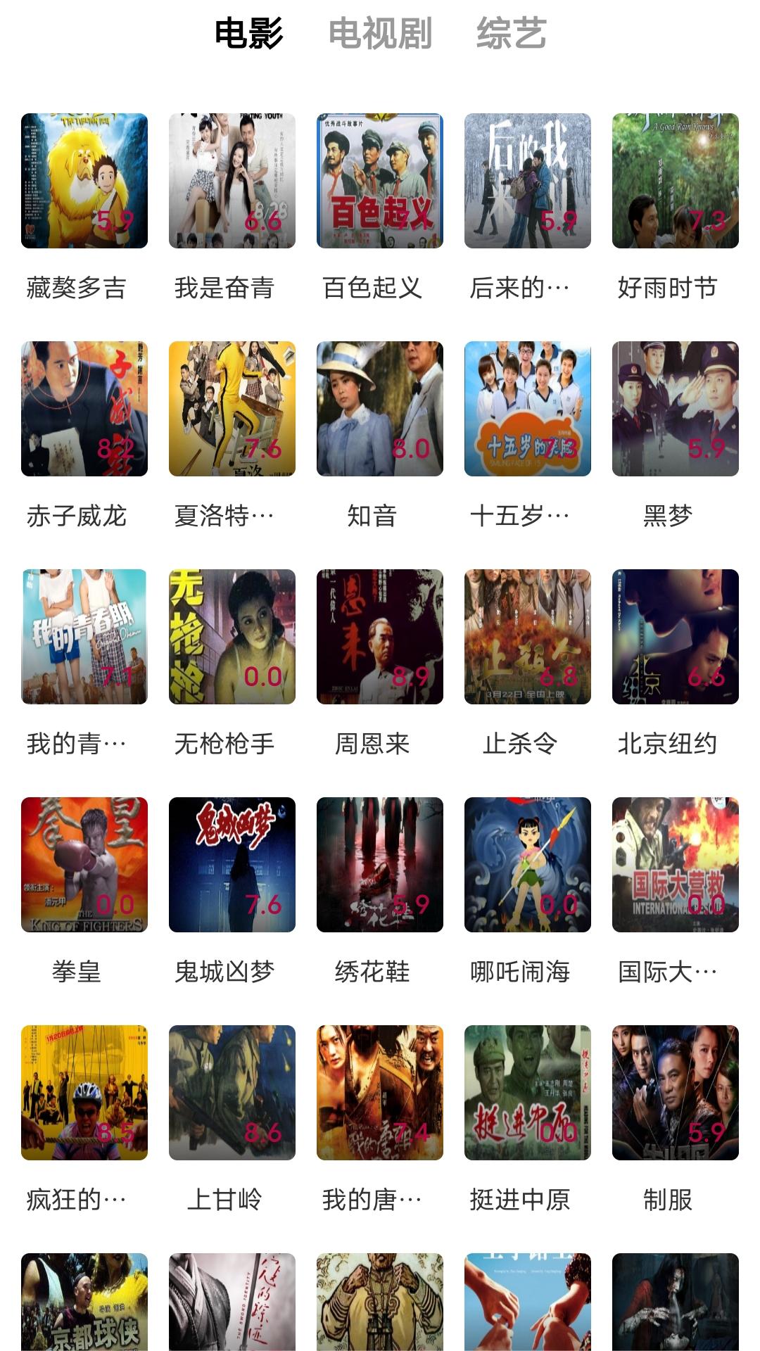 南京千雪S截图