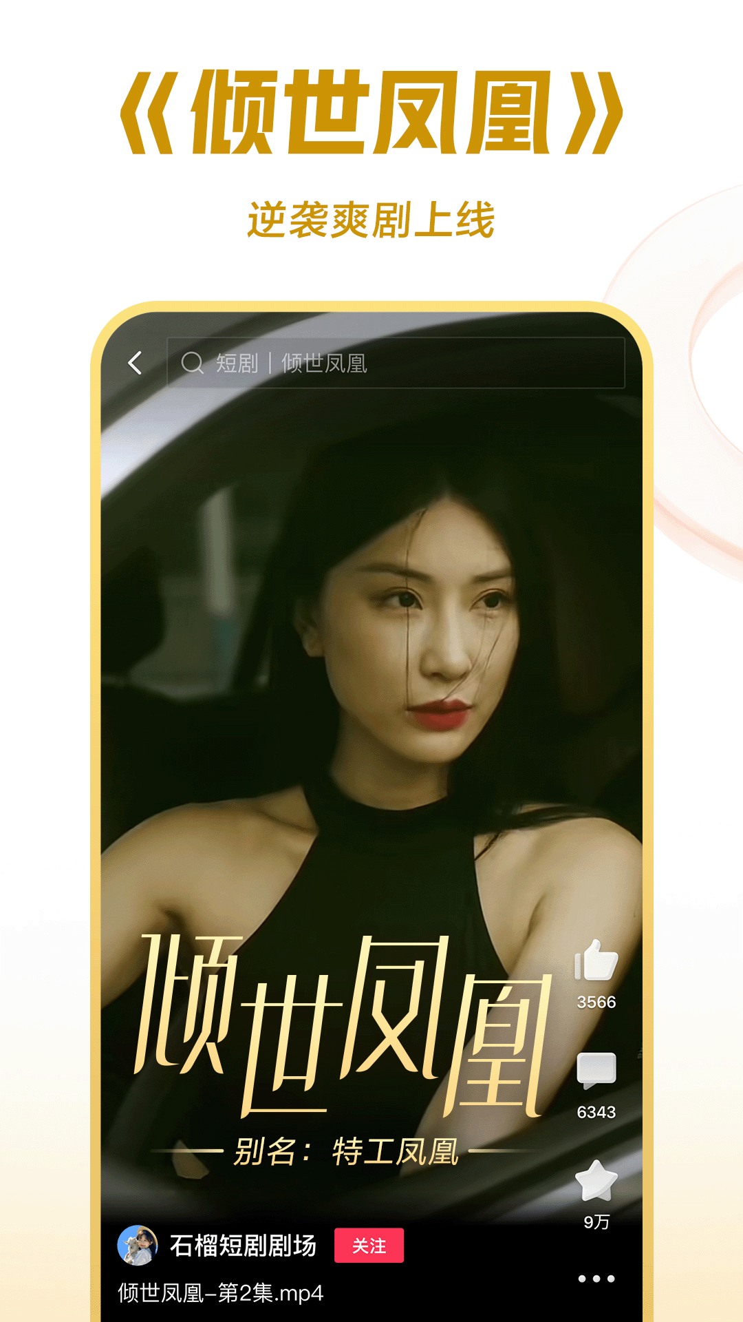 怪胎传说au截图