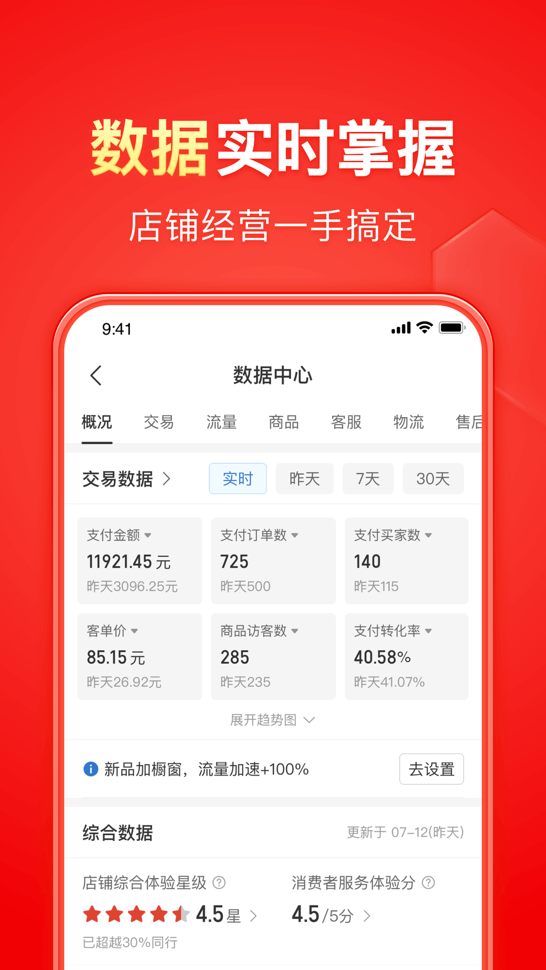 火车上对面的脚截图