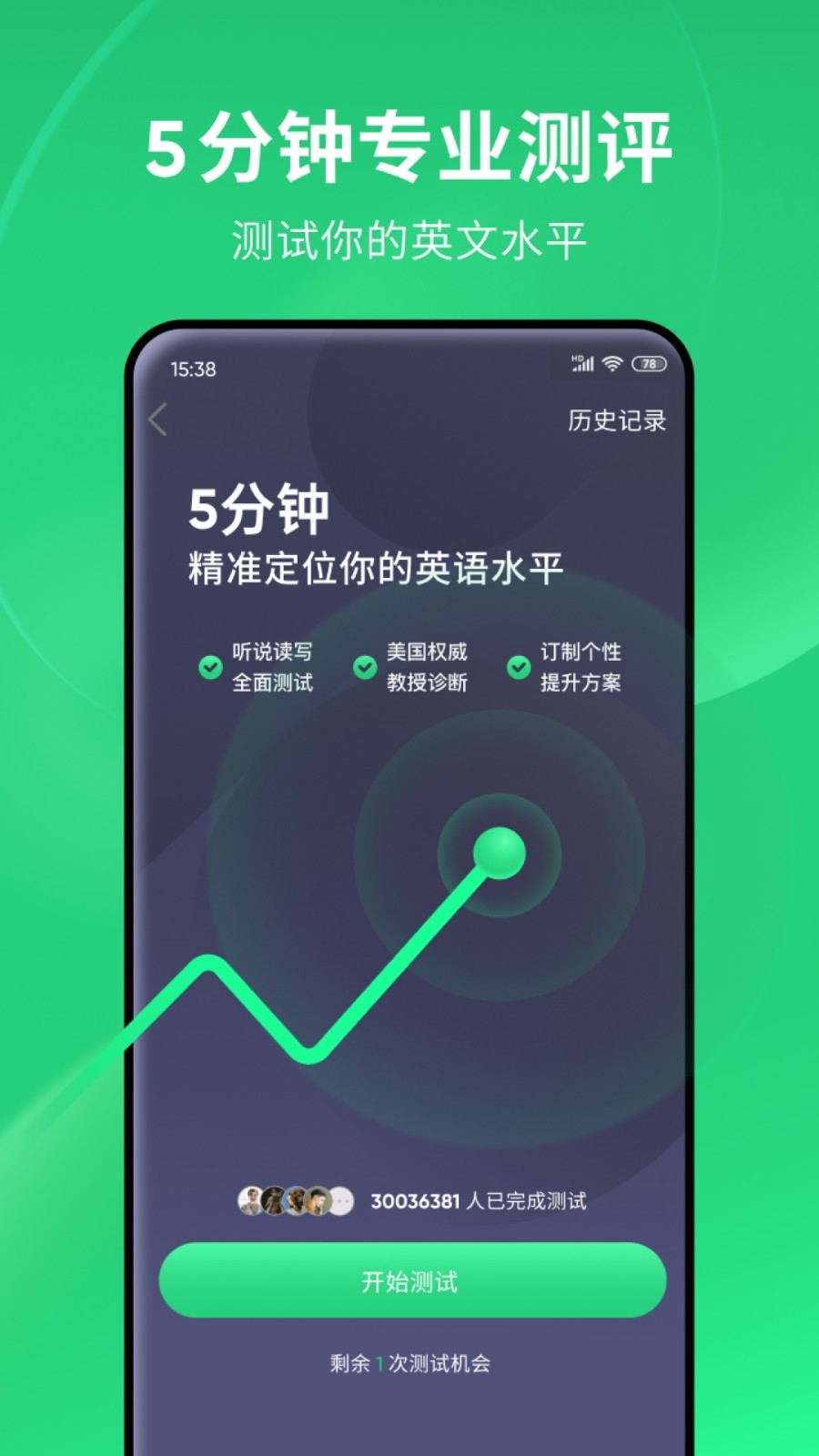 阴阳蛋的制作方法截图